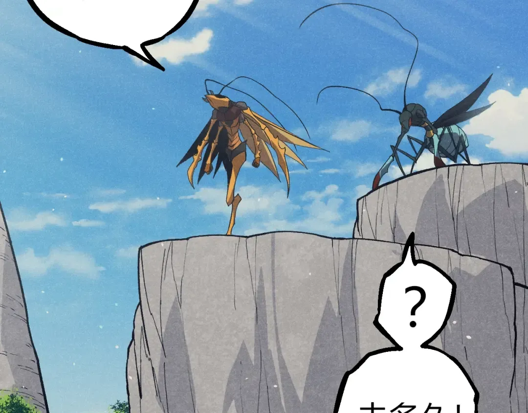 第341话 辐射 第7页