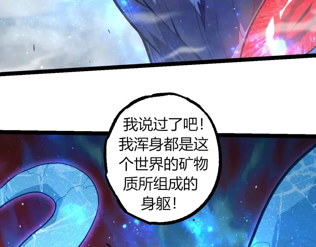 第341话 辐射 第71页