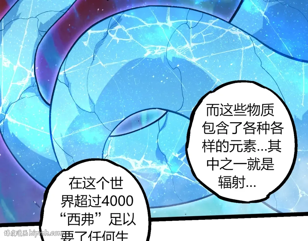 第341话 辐射 第72页