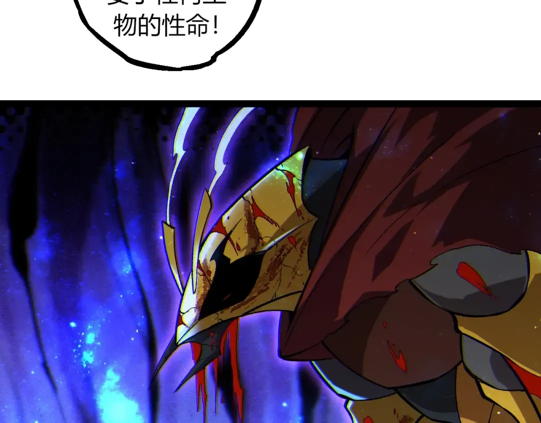 第341话 辐射 第73页