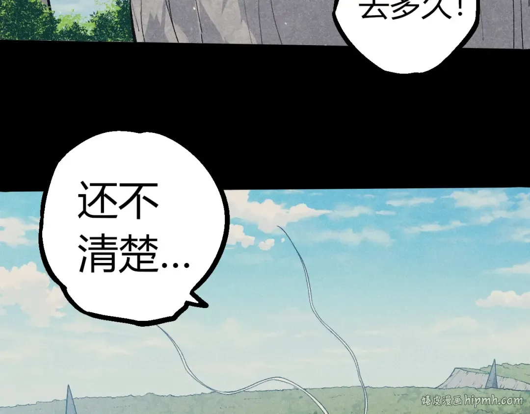第341话 辐射 第8页