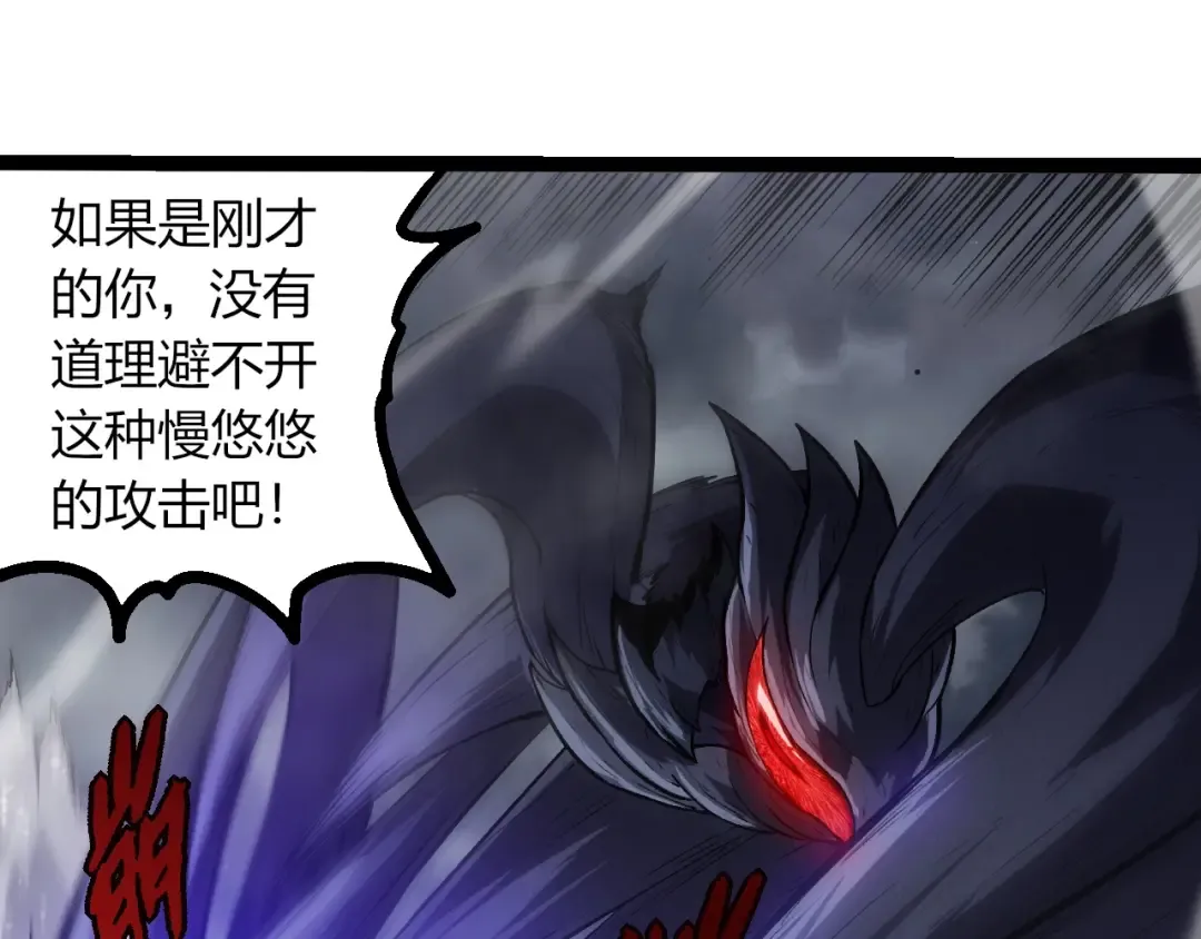 第341话 辐射 第83页