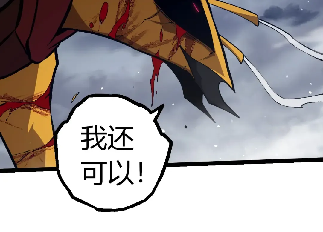 第341话 辐射 第94页