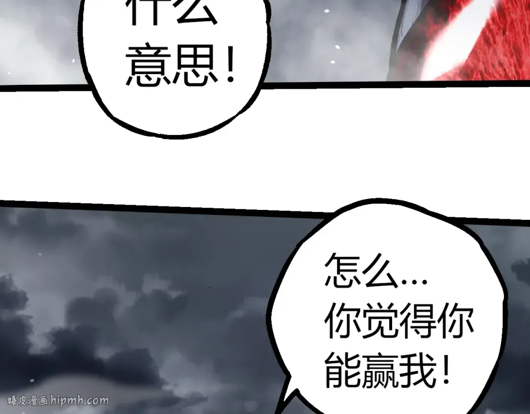 第341话 辐射 第96页