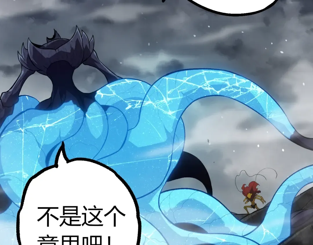 第341话 辐射 第97页