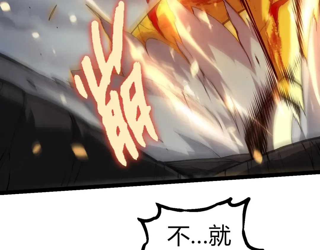 第341话 辐射 第99页