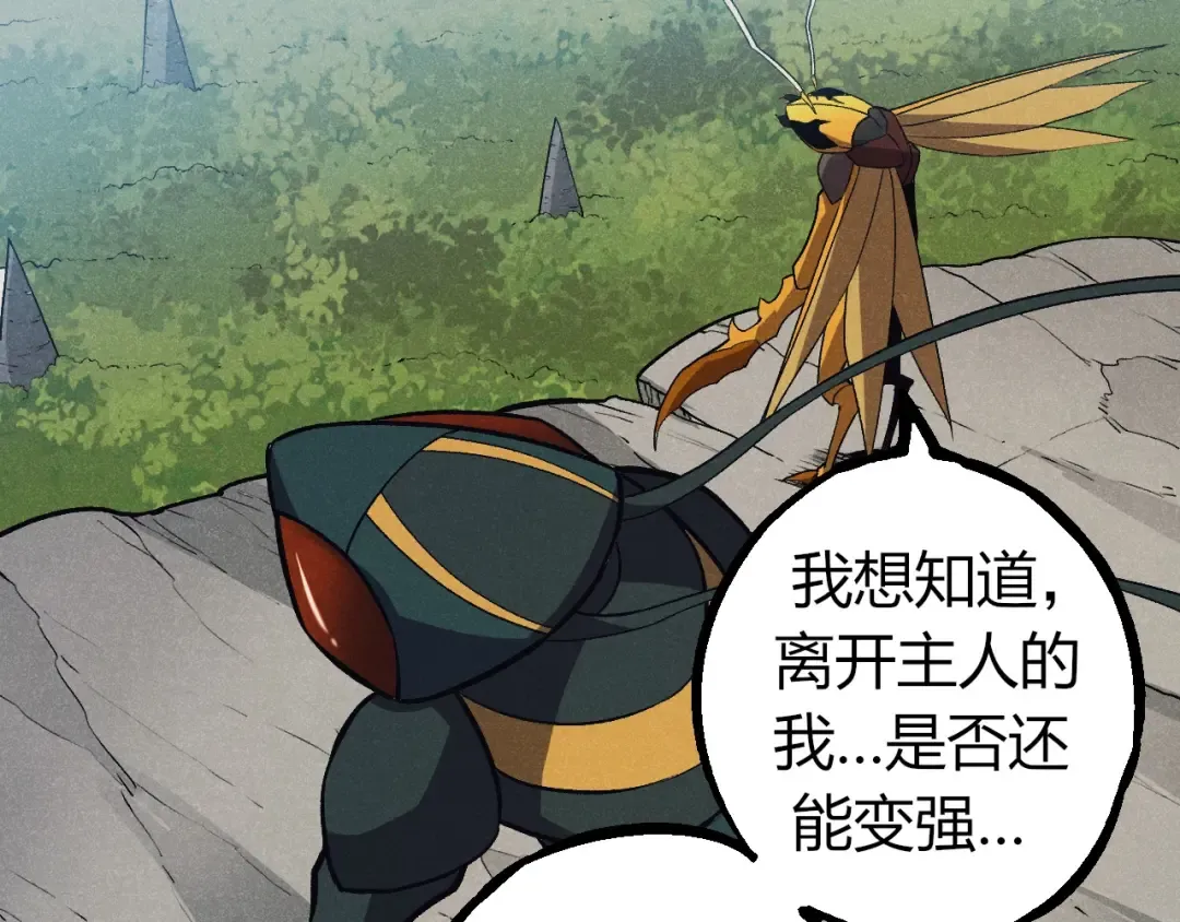 第341话 辐射 第9页