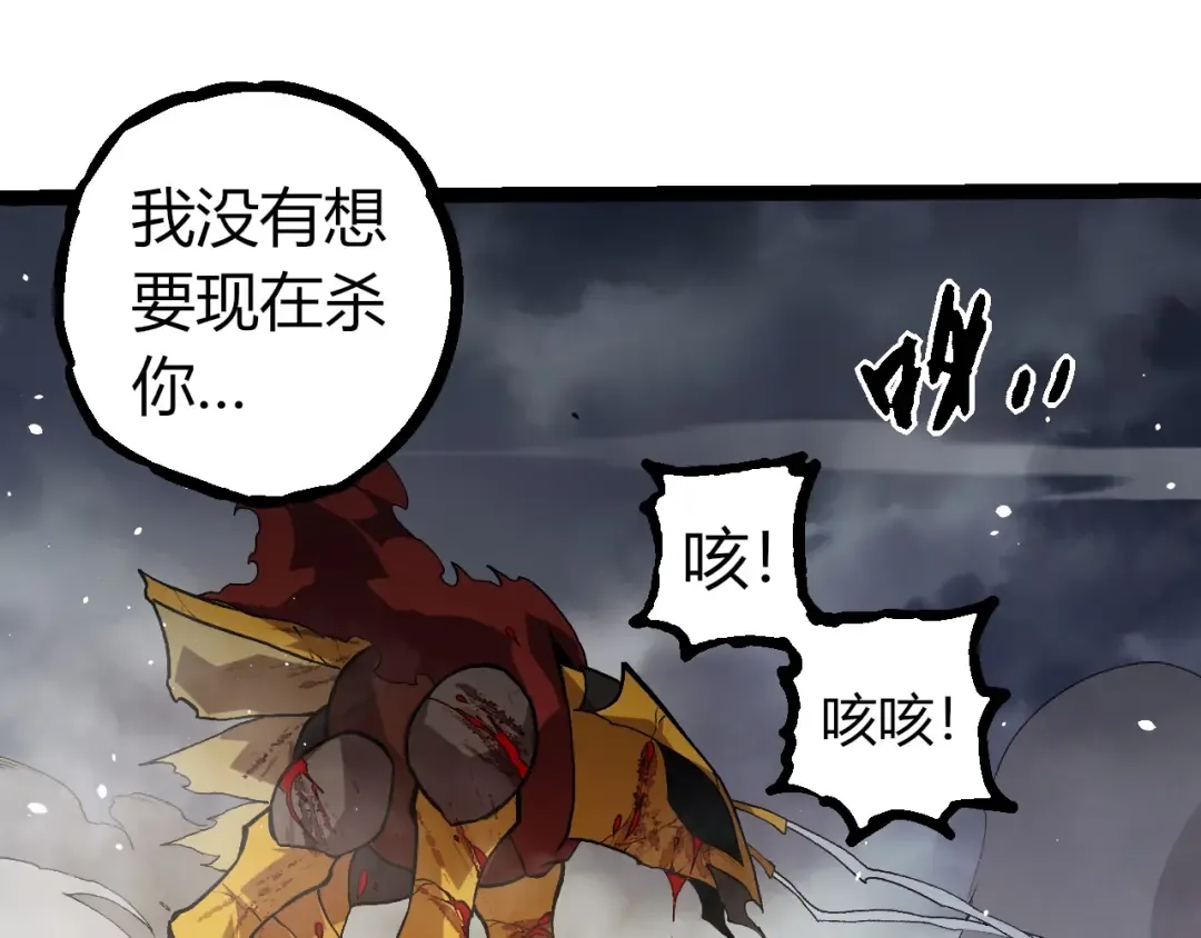 第341话 辐射 第90页