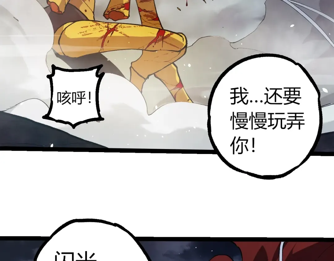 第341话 辐射 第91页