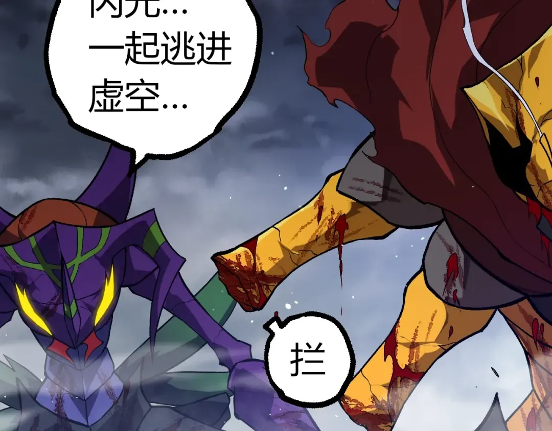 第341话 辐射 第92页