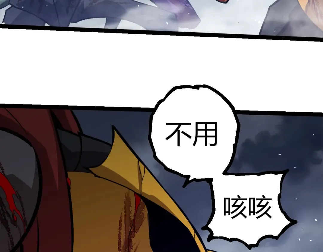 第341话 辐射 第93页