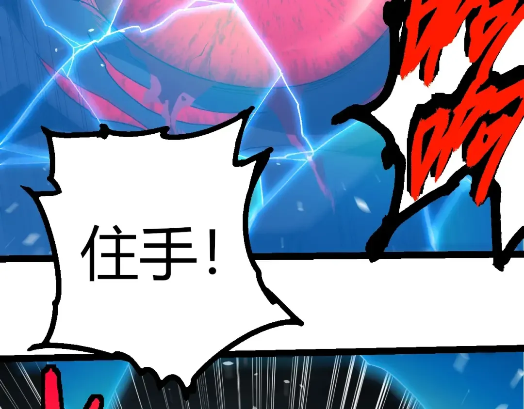 第342话 红色闪光 第102页