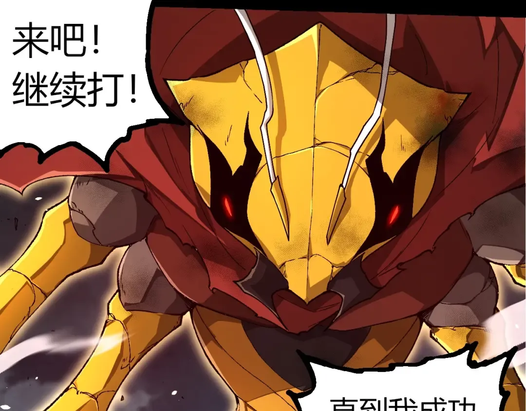 第342话 红色闪光 第10页