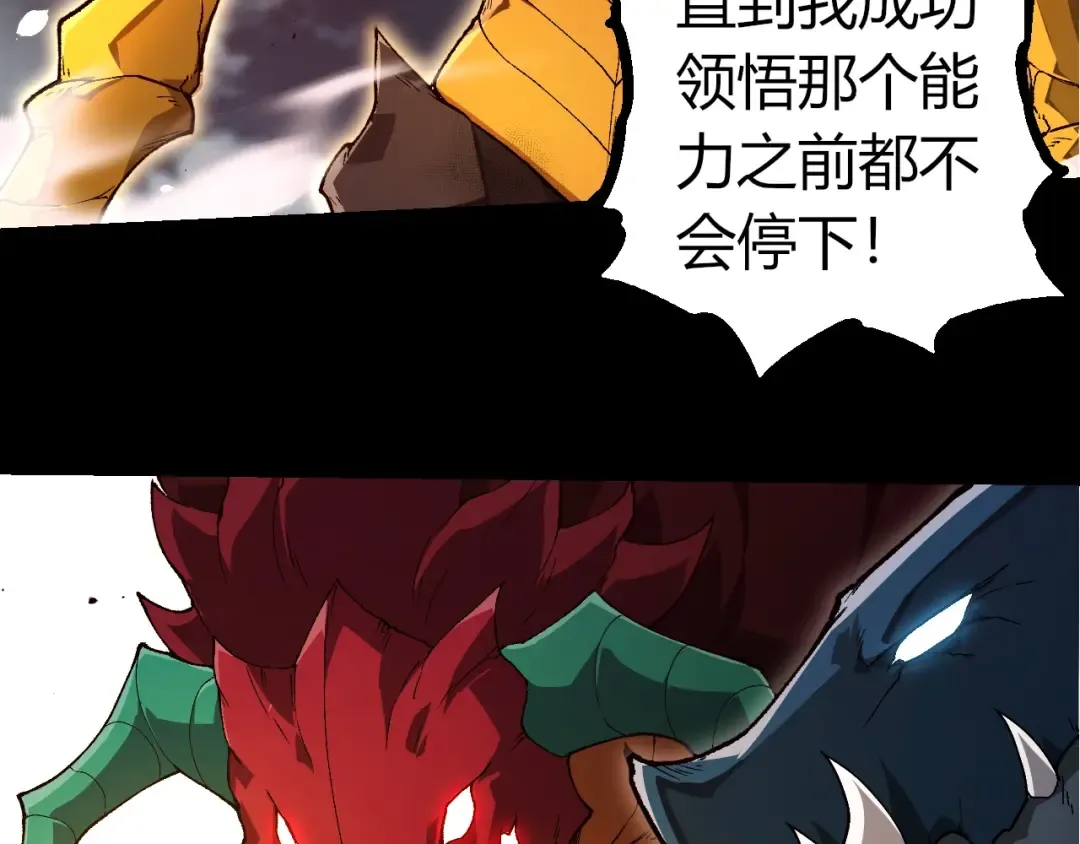 第342话 红色闪光 第11页