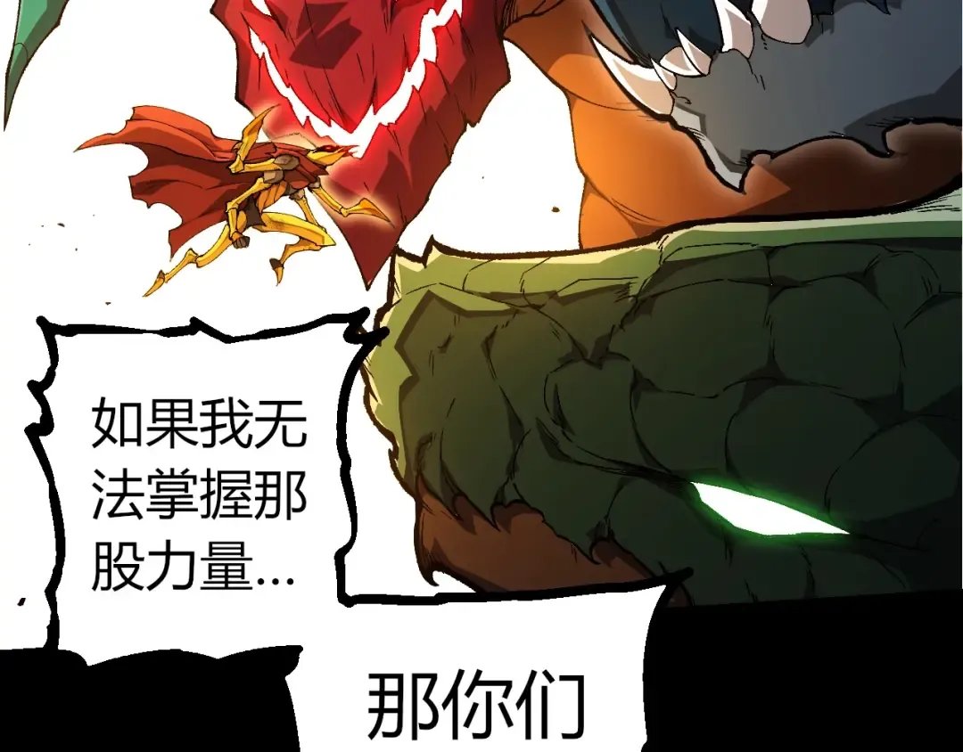 第342话 红色闪光 第12页