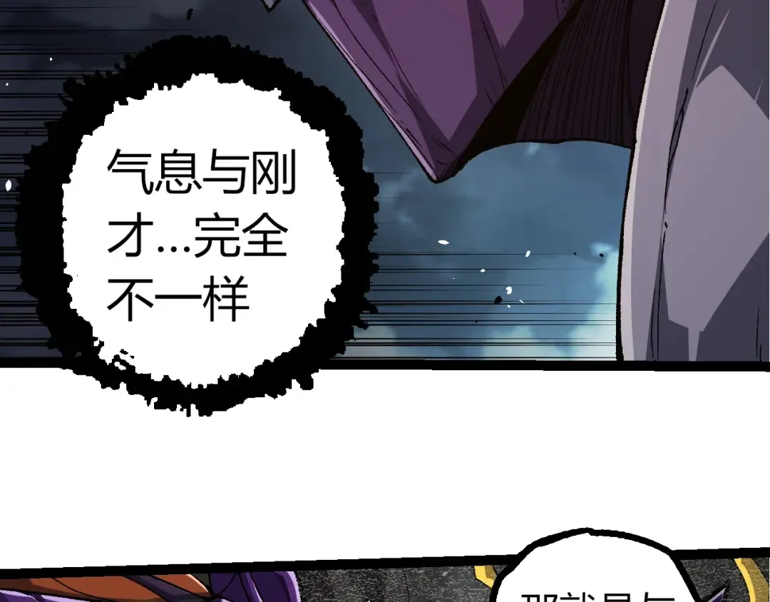 第342话 红色闪光 第29页