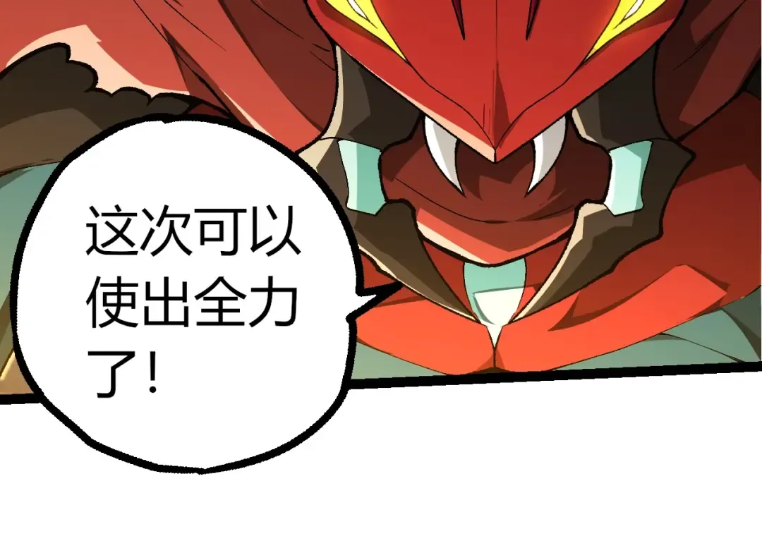 第342话 红色闪光 第34页