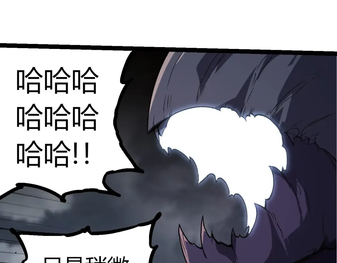 第342话 红色闪光 第35页