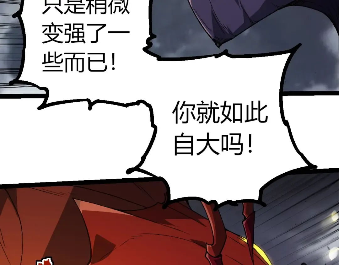 第342话 红色闪光 第36页