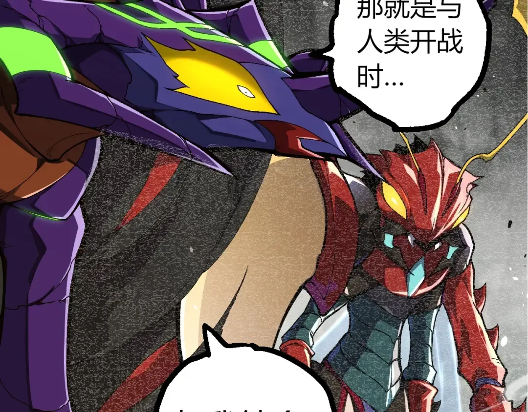 第342话 红色闪光 第30页