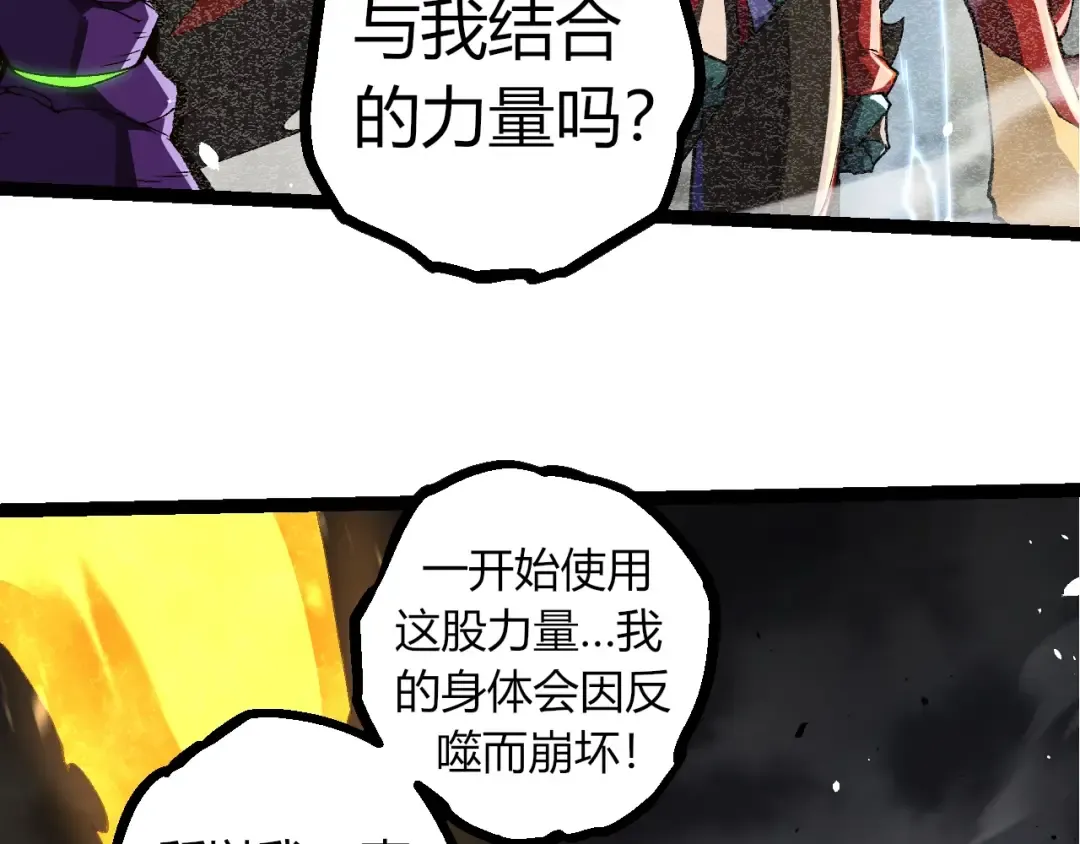 第342话 红色闪光 第31页