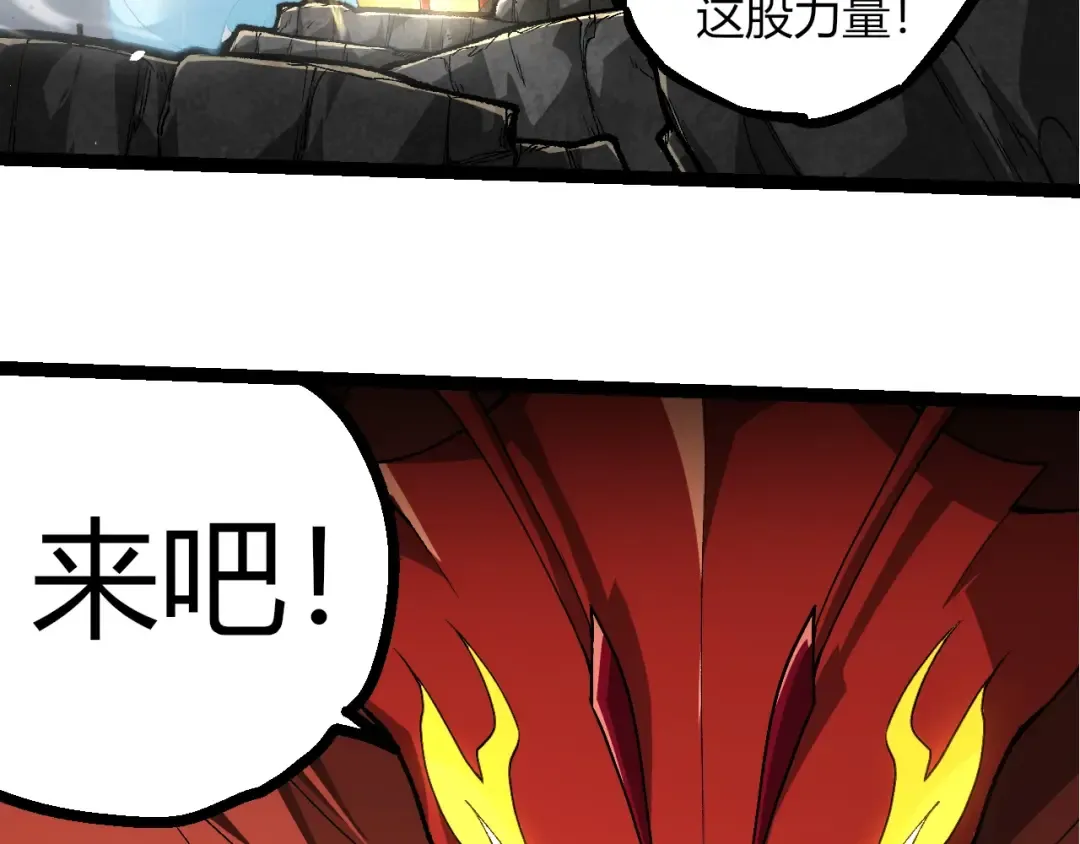 第342话 红色闪光 第33页