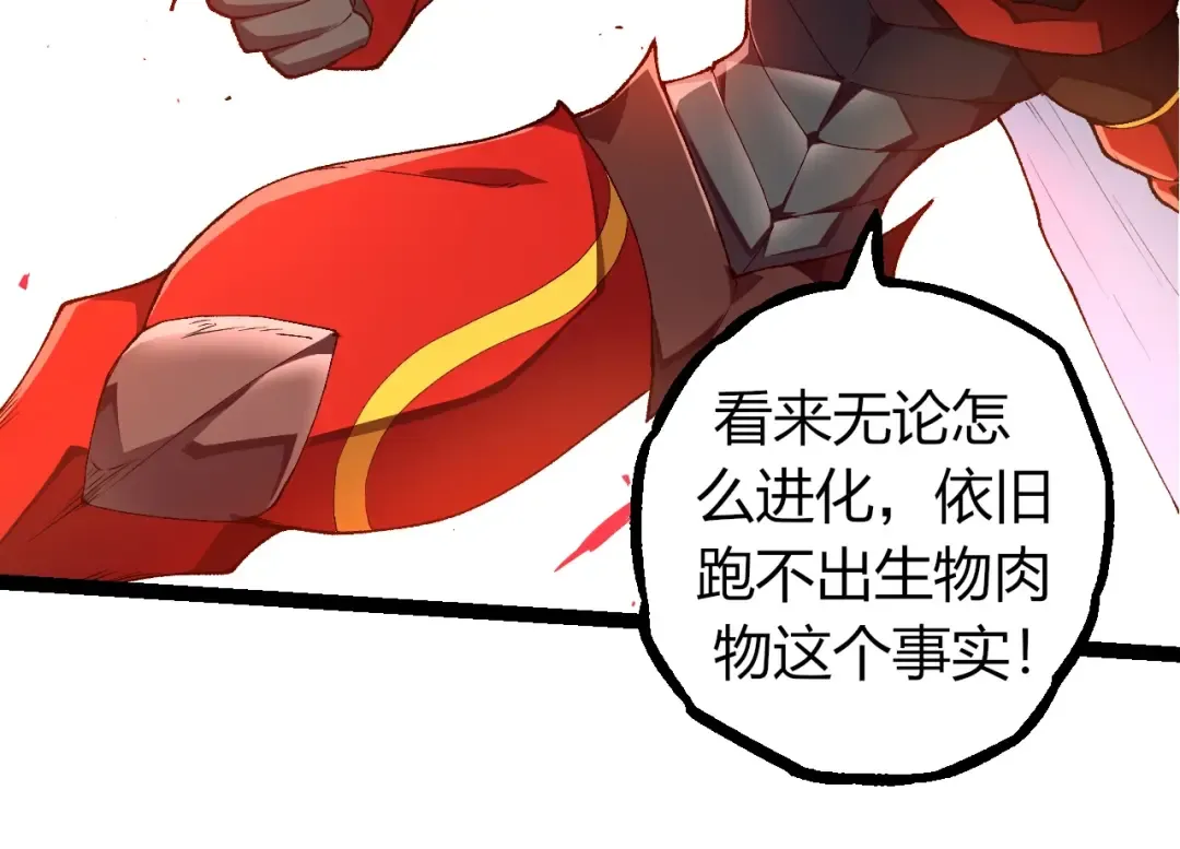 第342话 红色闪光 第44页