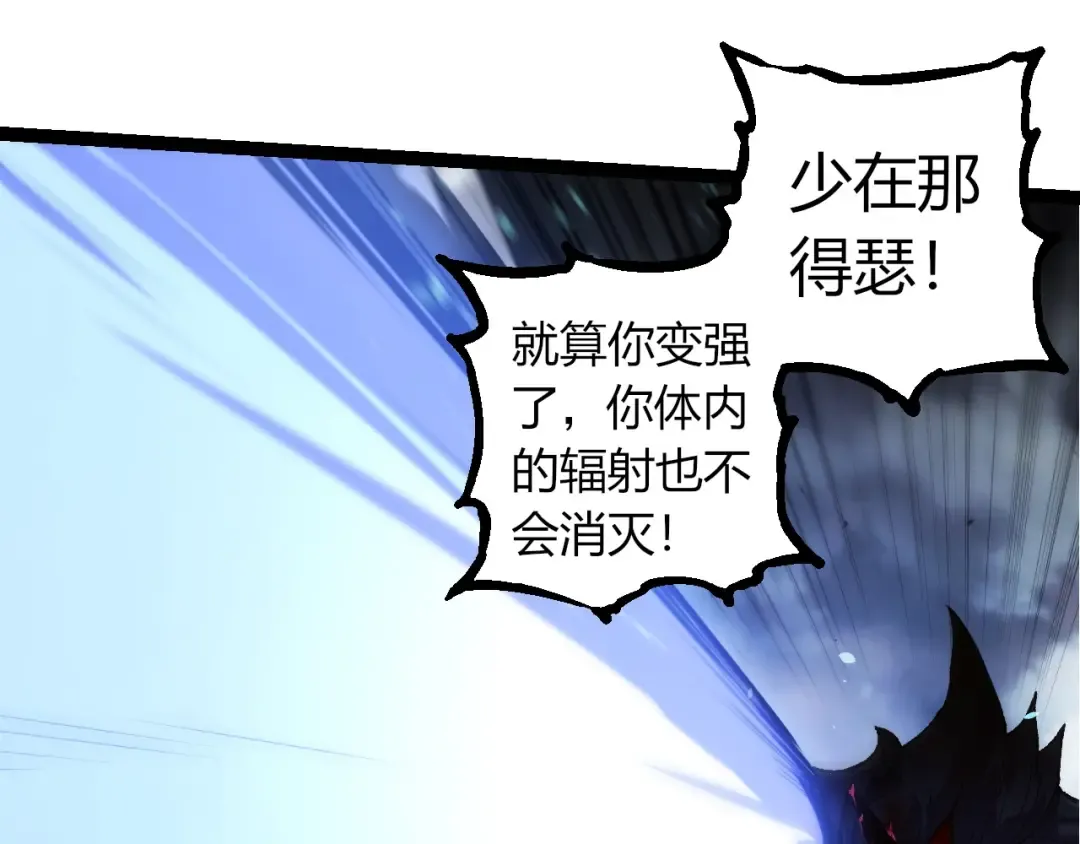第342话 红色闪光 第45页
