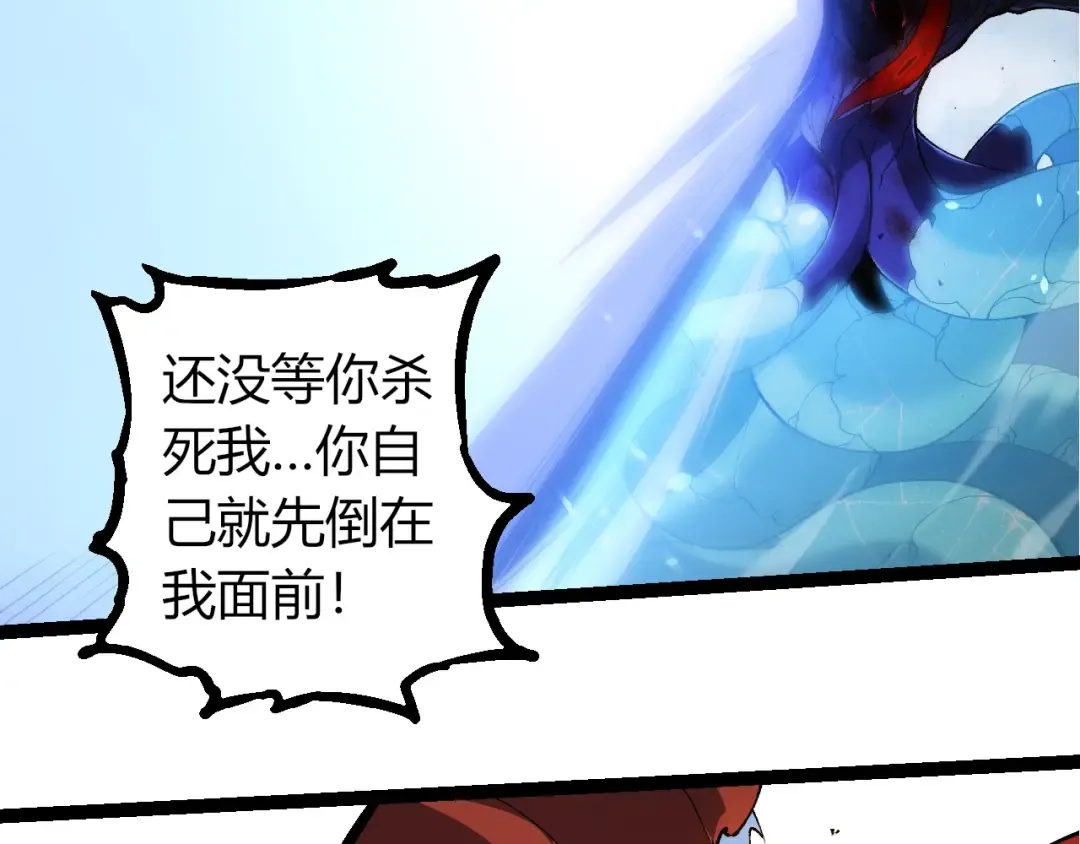 第342话 红色闪光 第46页