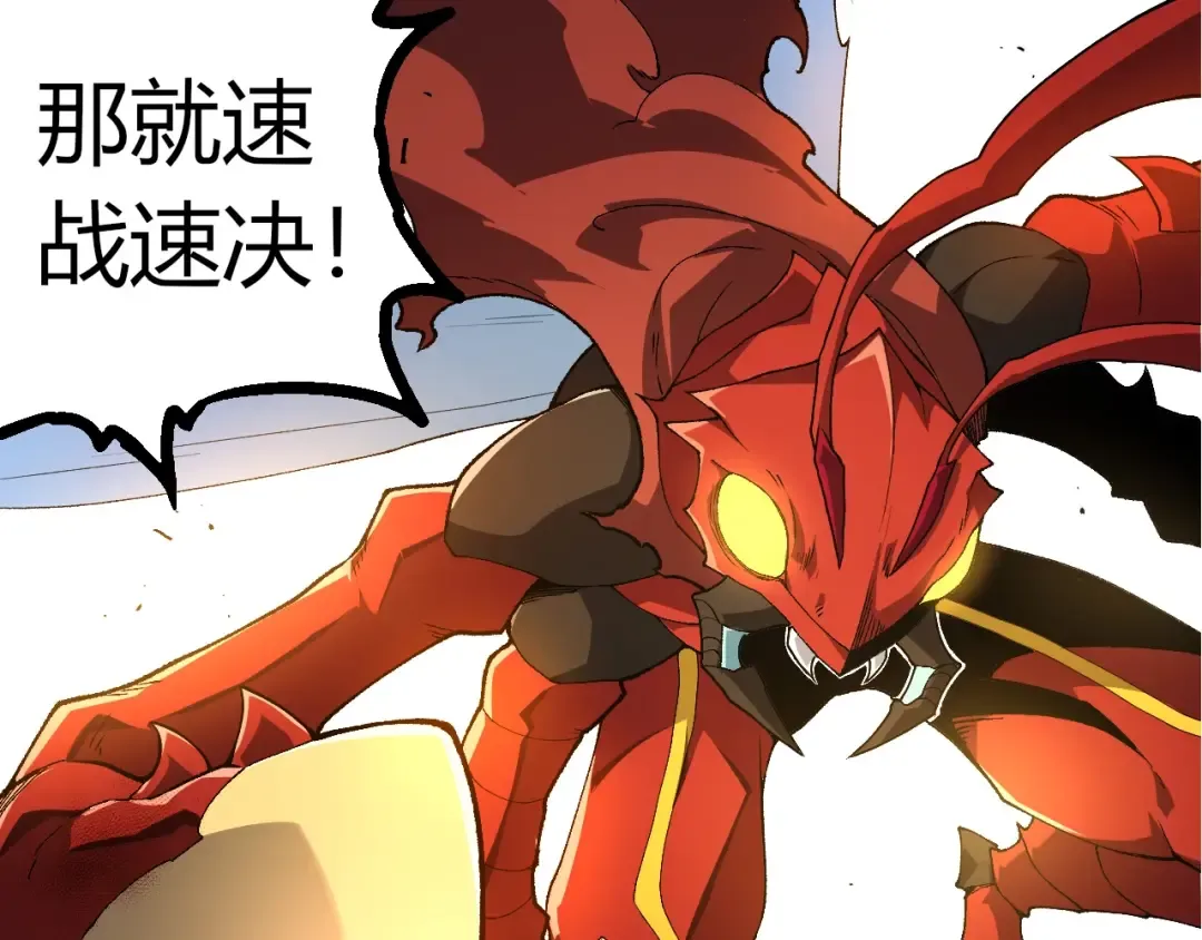 第342话 红色闪光 第47页