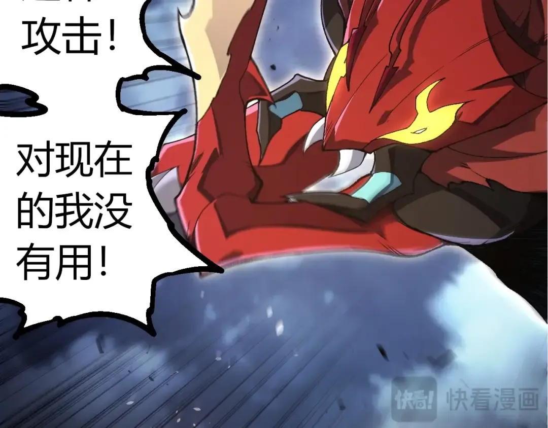 第342话 红色闪光 第59页