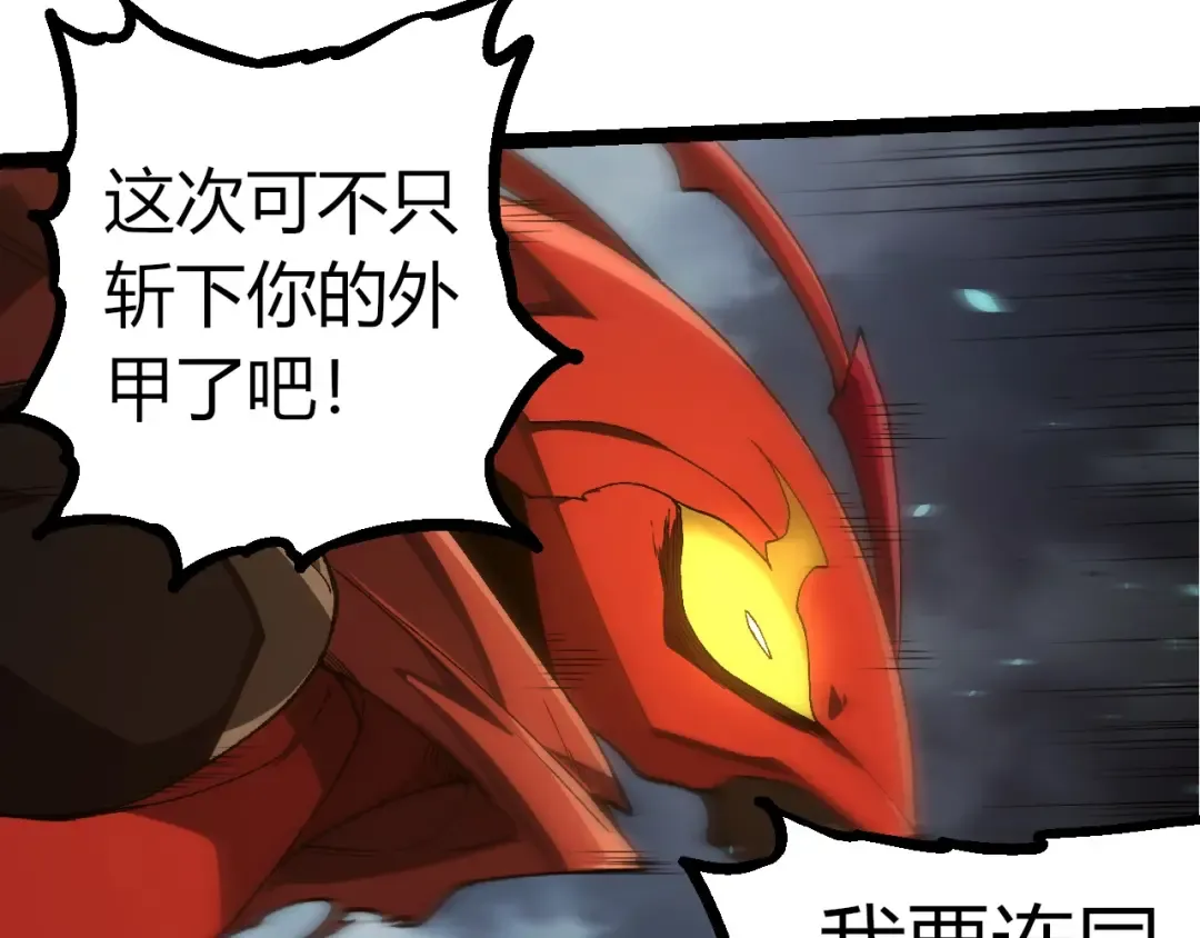 第342话 红色闪光 第52页