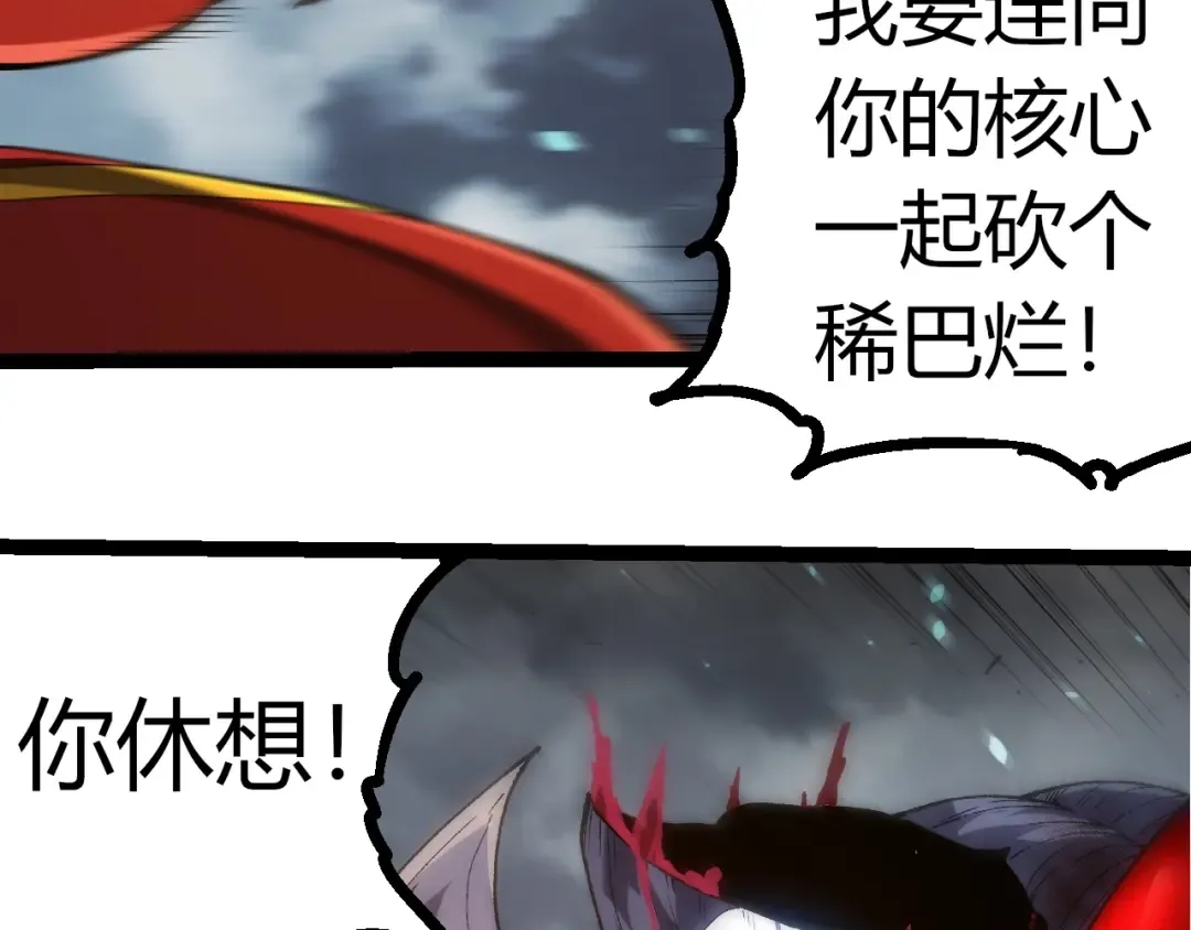 第342话 红色闪光 第53页