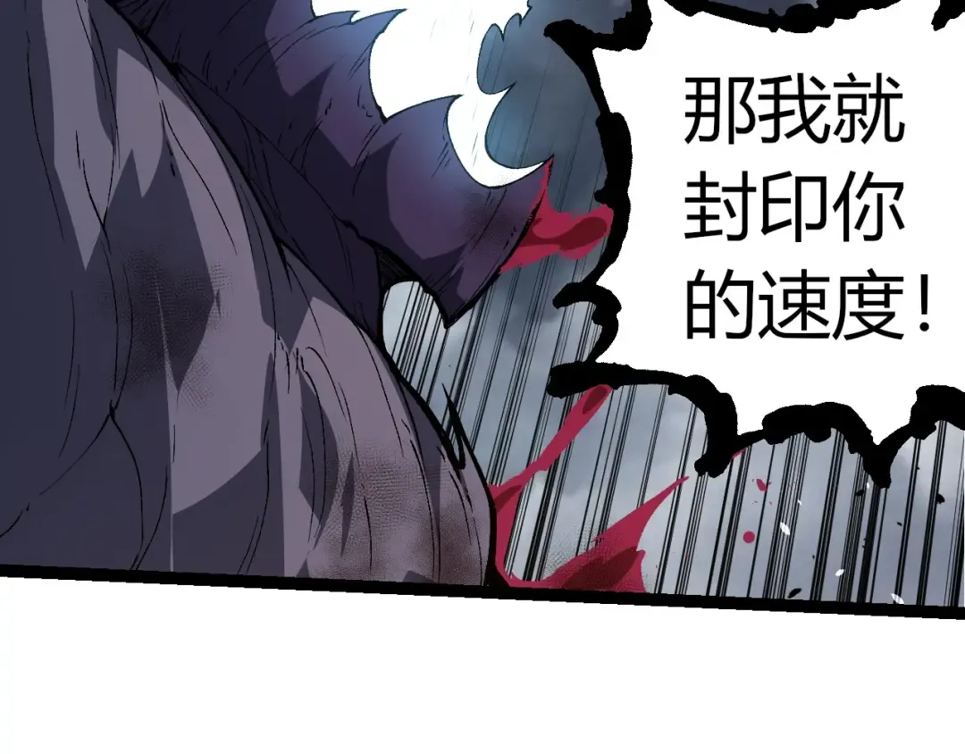 第342话 红色闪光 第69页