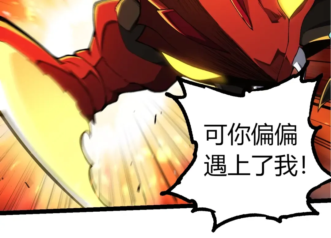 第342话 红色闪光 第84页