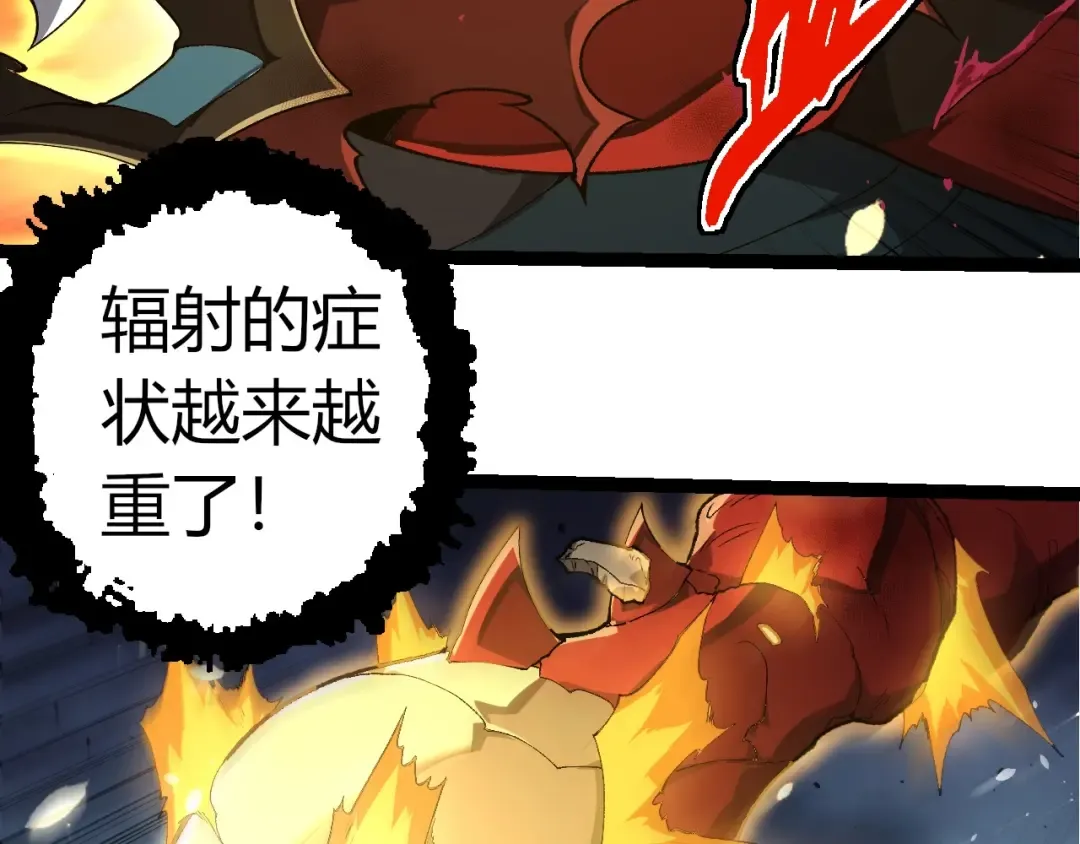 第342话 红色闪光 第86页