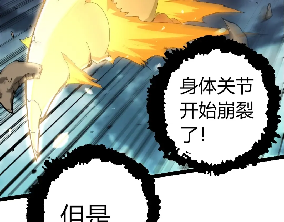 第342话 红色闪光 第87页