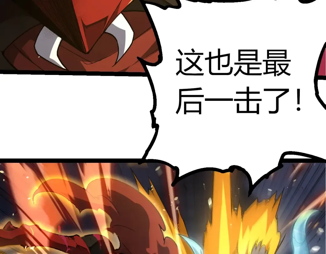 第342话 红色闪光 第89页