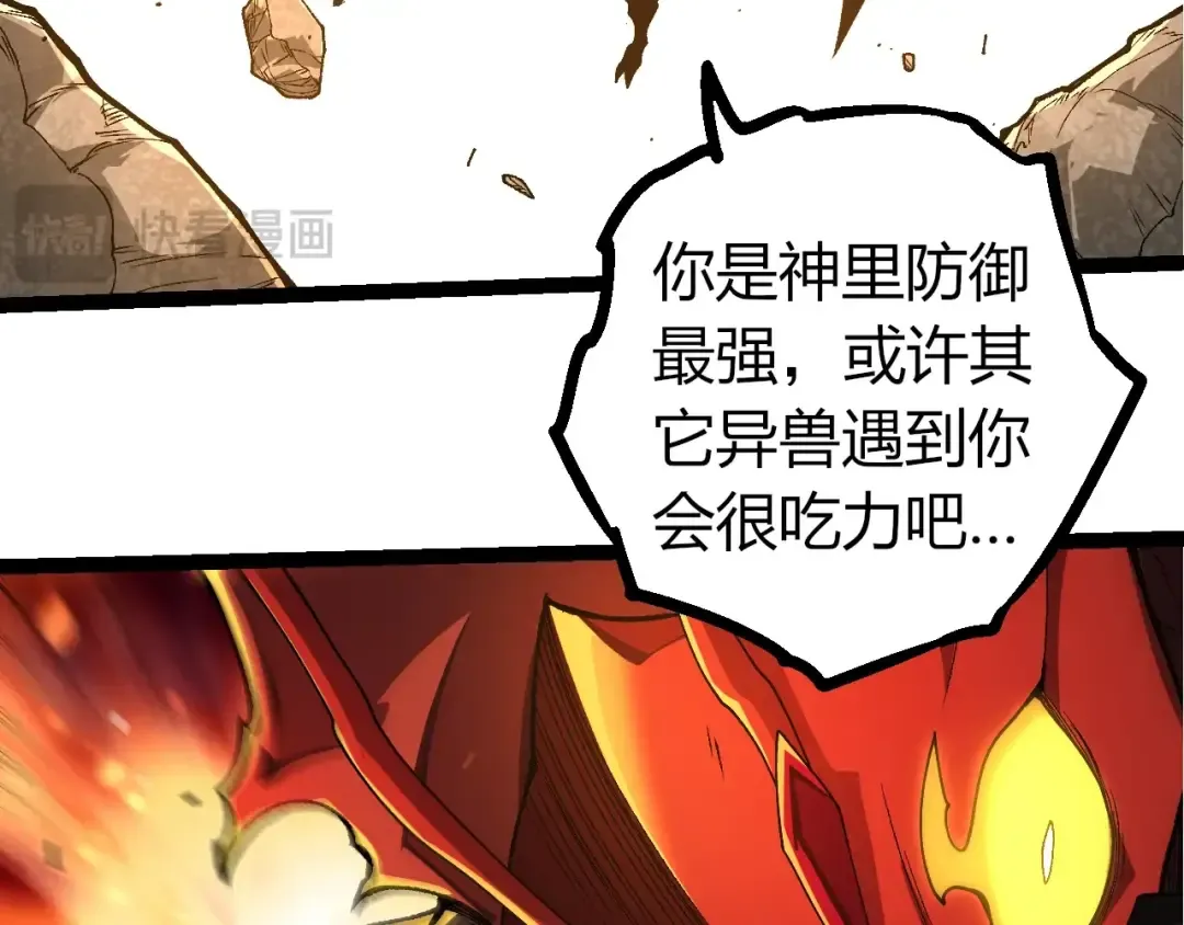 第342话 红色闪光 第83页