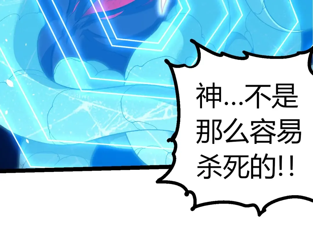 第342话 红色闪光 第94页