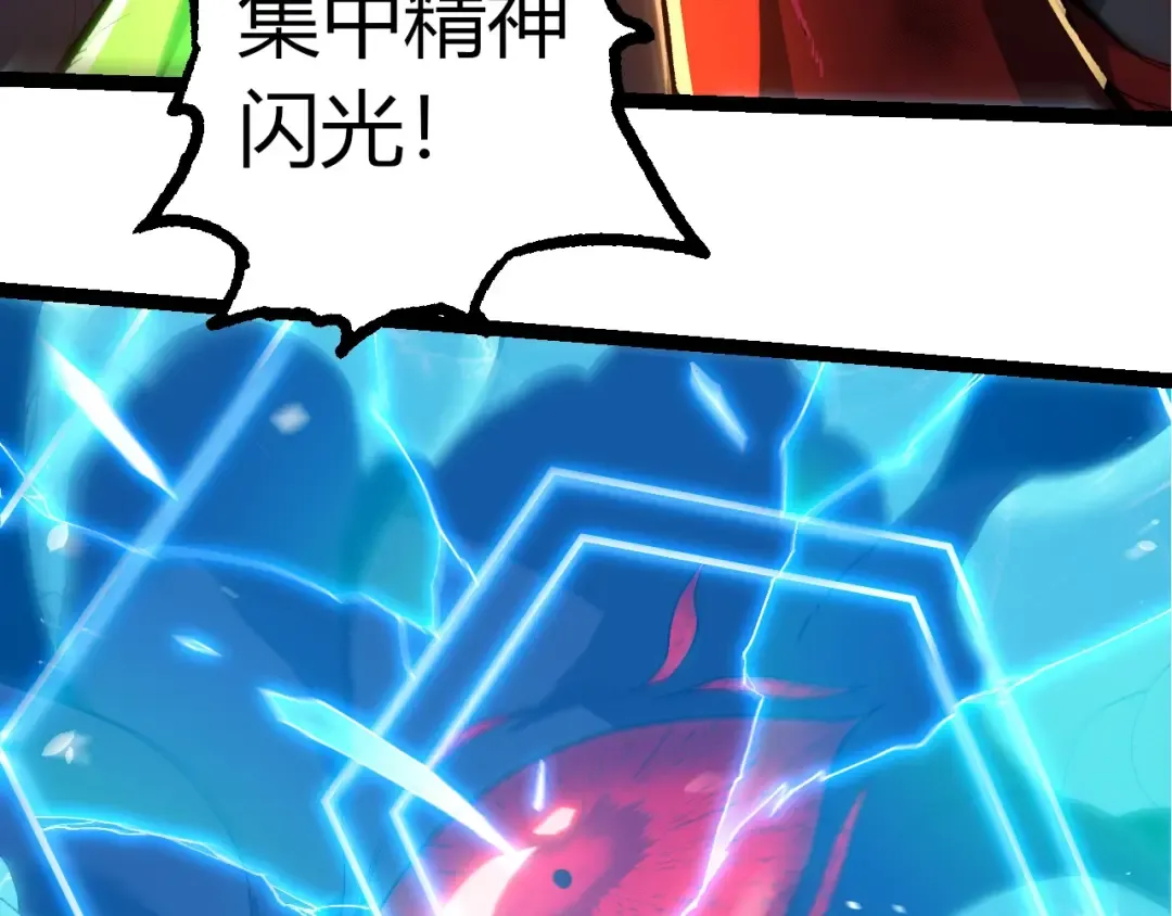 第342话 红色闪光 第98页