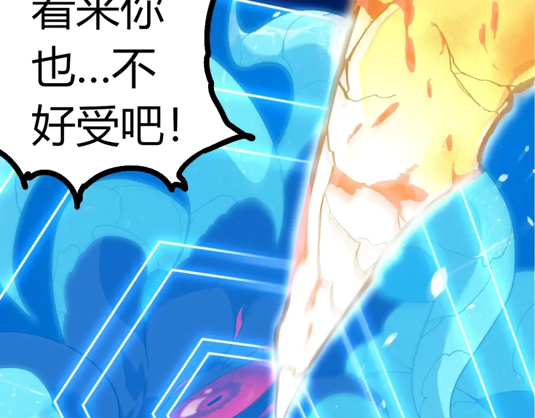 第342话 红色闪光 第93页