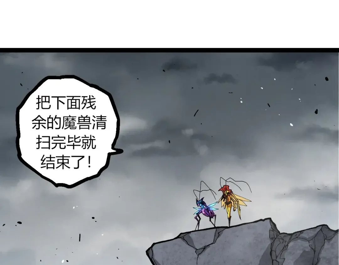 第343话 还是青风比较好听 第15页