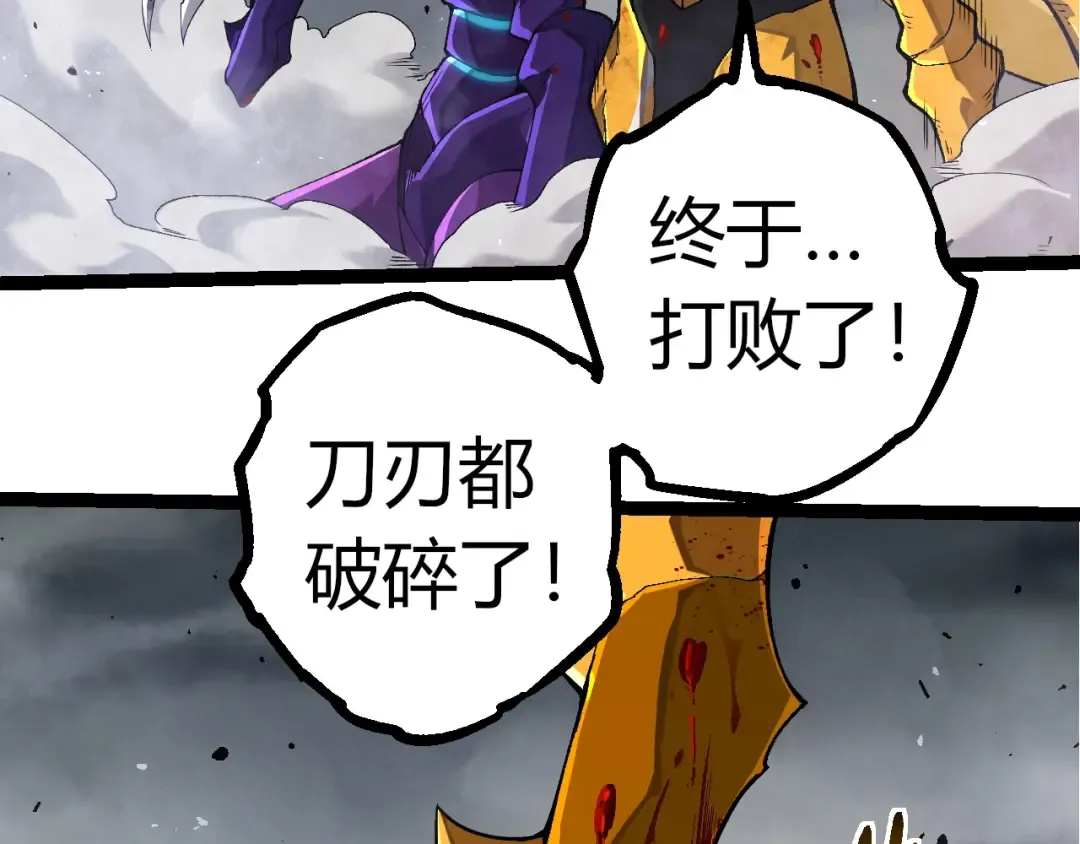 第343话 还是青风比较好听 第13页