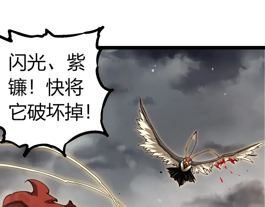 第343话 还是青风比较好听 第25页