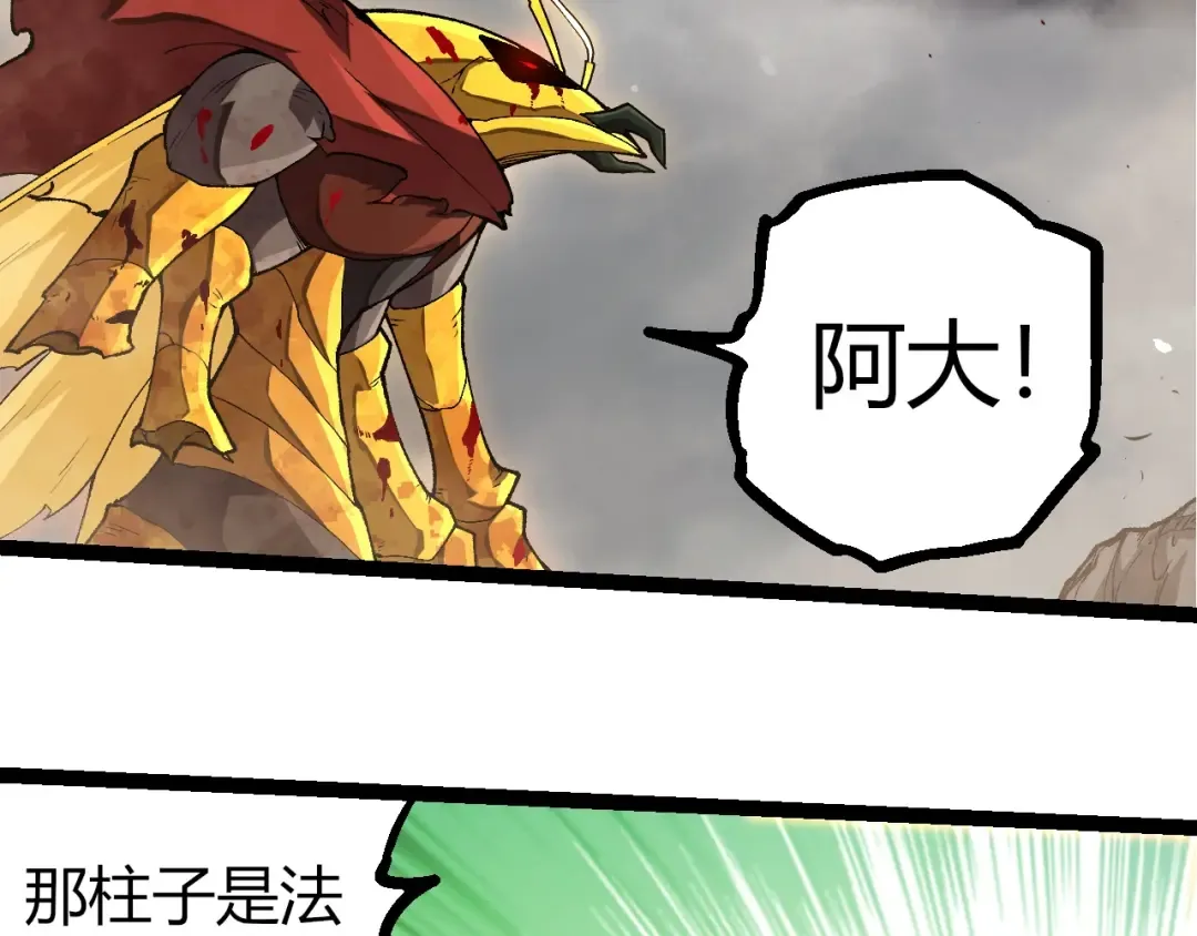 第343话 还是青风比较好听 第26页