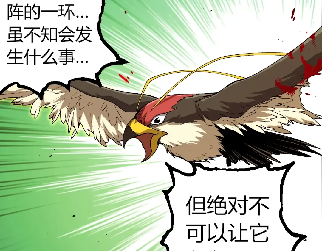 第343话 还是青风比较好听 第27页