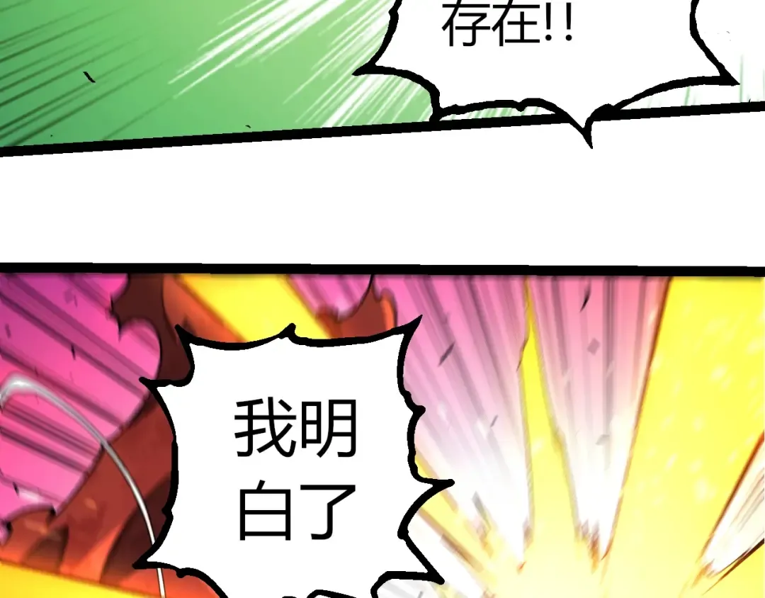 第343话 还是青风比较好听 第28页