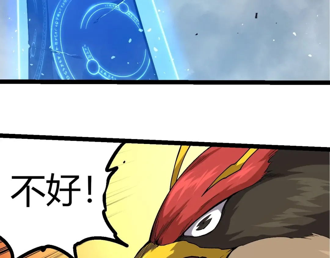 第343话 还是青风比较好听 第23页