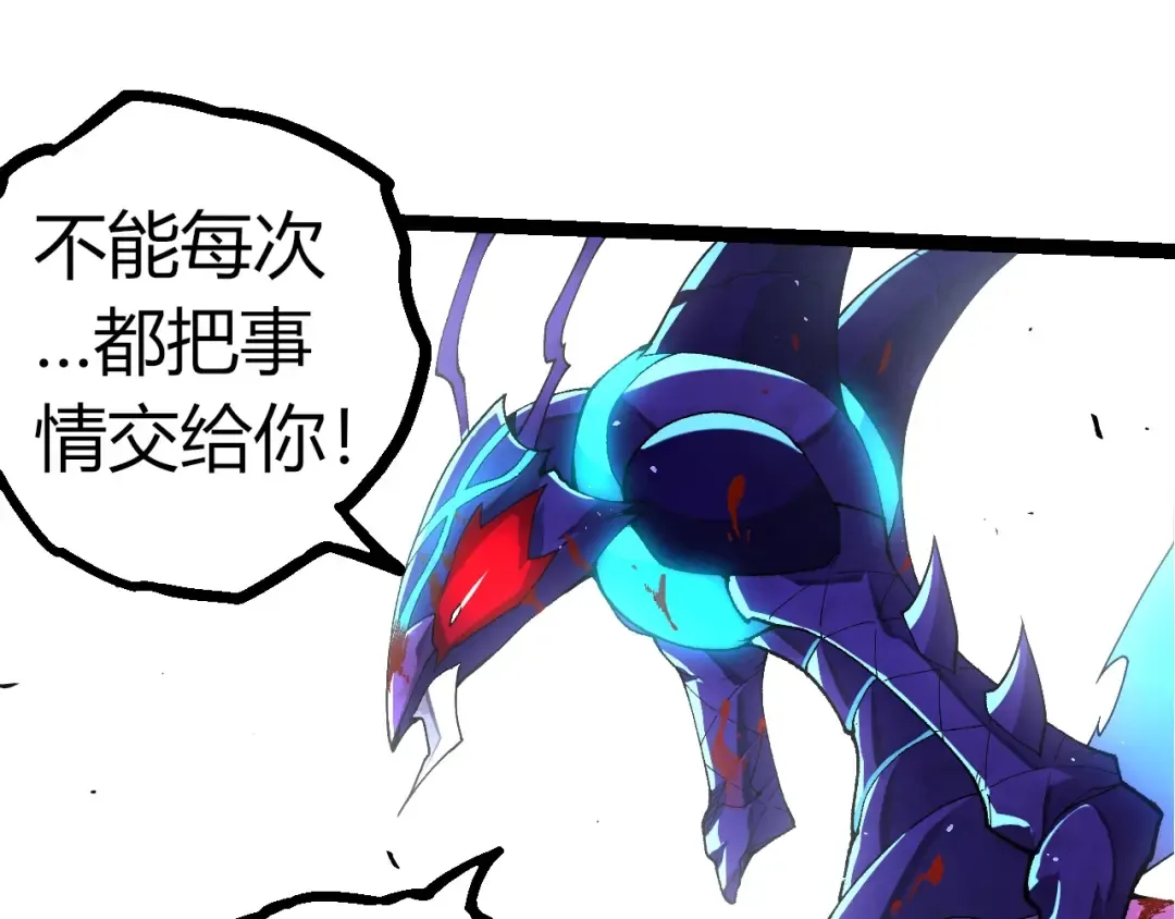第343话 还是青风比较好听 第45页